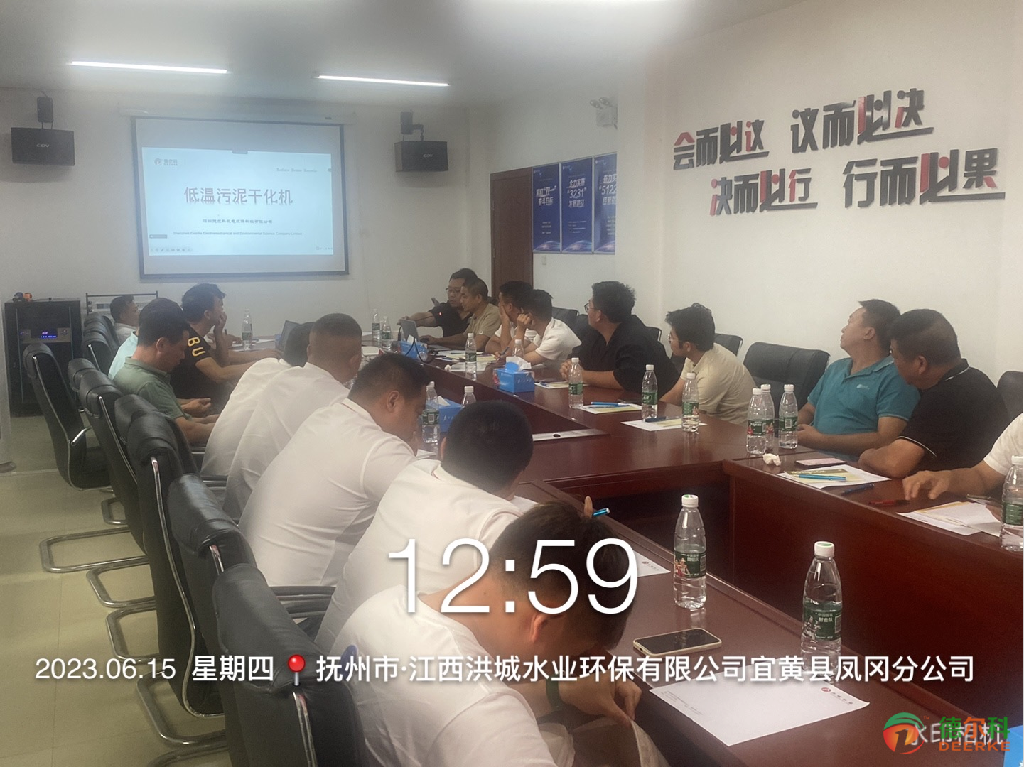 德尔科协助江西洪城环境进行2023年度机电专委 及污泥干化设备维保培训(图1)