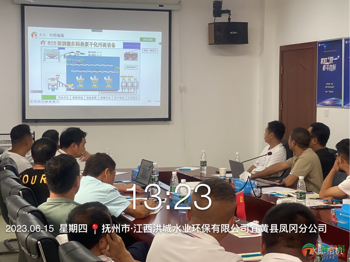 德尔科协助江西洪城环境进行2023年度机电专委 及污泥干化设备维保培训(图4)