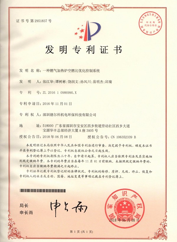 一种燃气加热炉空燃比优化控制系统