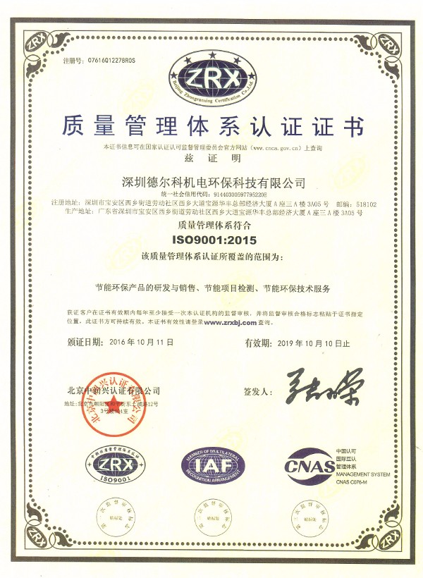 iso9001